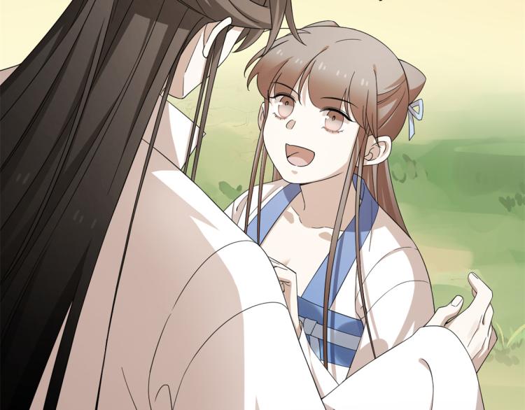 《半缘修仙半缘君》第273话 第11页