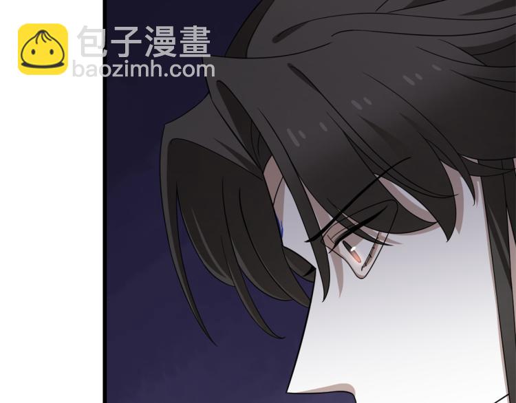 《半缘修仙半缘君》第273话 第13页