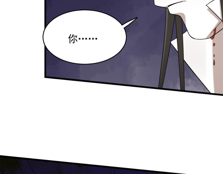 《半缘修仙半缘君》第273话 第14页