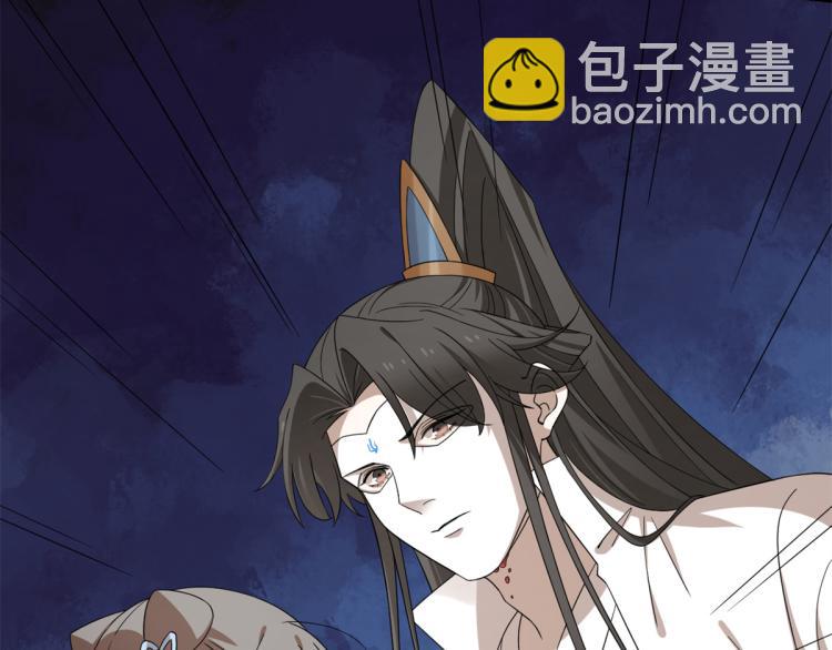 《半缘修仙半缘君》第273话 第16页