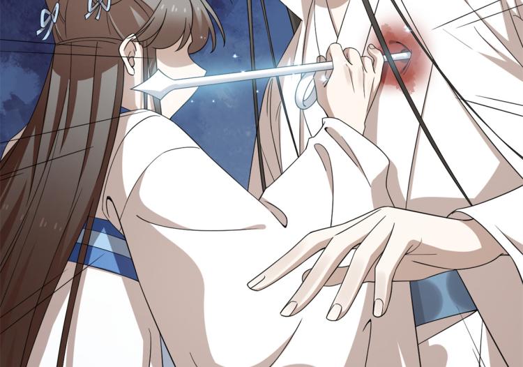 《半缘修仙半缘君》第273话 第17页