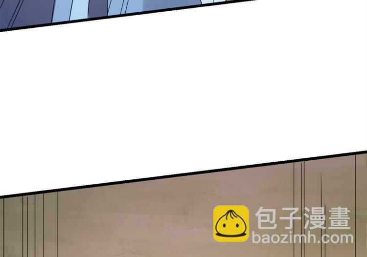 《半缘修仙半缘君》第273话 第19页
