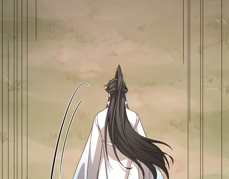 《半缘修仙半缘君》第273话 第20页