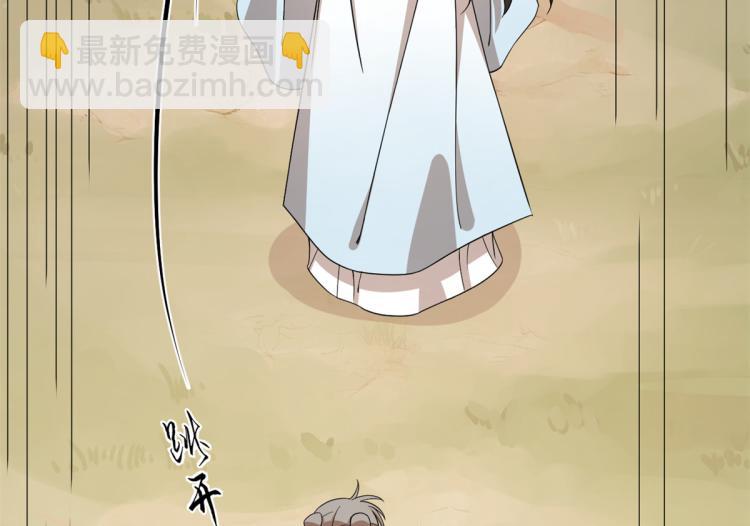 《半缘修仙半缘君》第273话 第21页