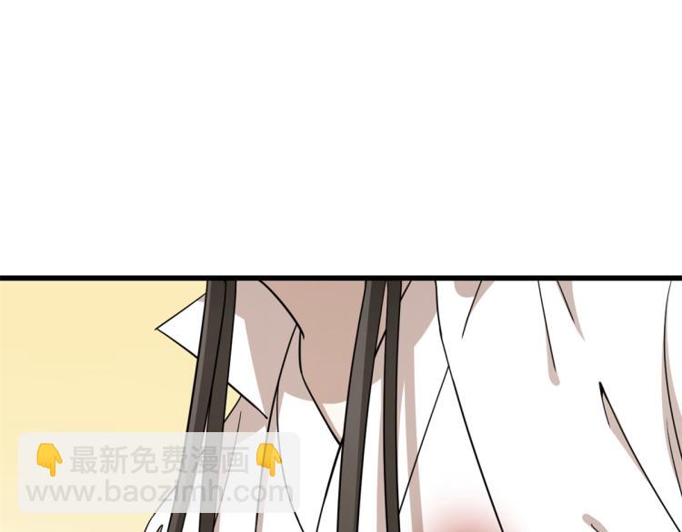 《半缘修仙半缘君》第273话 第31页