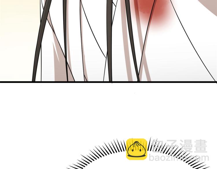 《半缘修仙半缘君》第273话 第33页