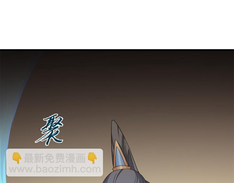 《半缘修仙半缘君》第273话 第36页