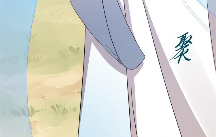 《半缘修仙半缘君》第273话 第39页