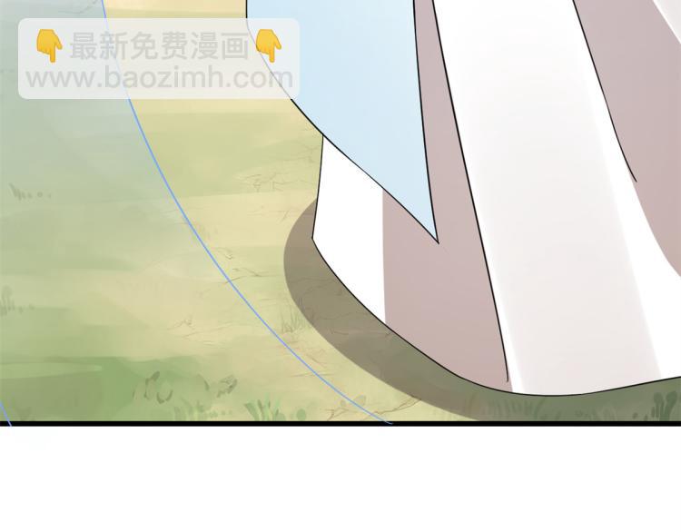《半缘修仙半缘君》第273话 第40页