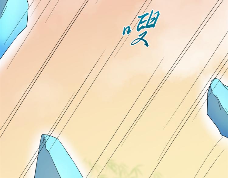 《半缘修仙半缘君》第273话 第42页