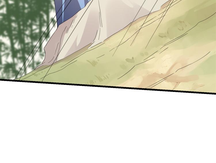 《半缘修仙半缘君》第273话 第45页