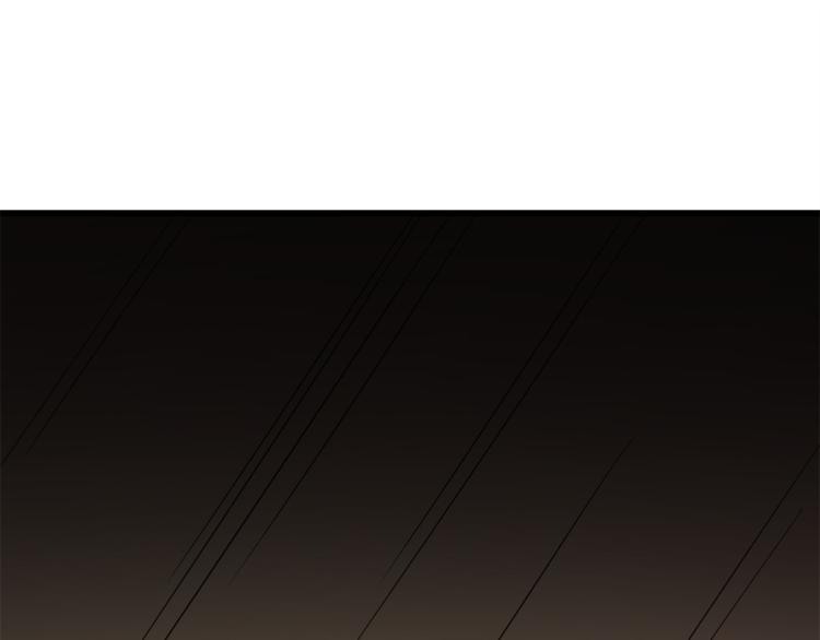 《半缘修仙半缘君》第273话 第46页