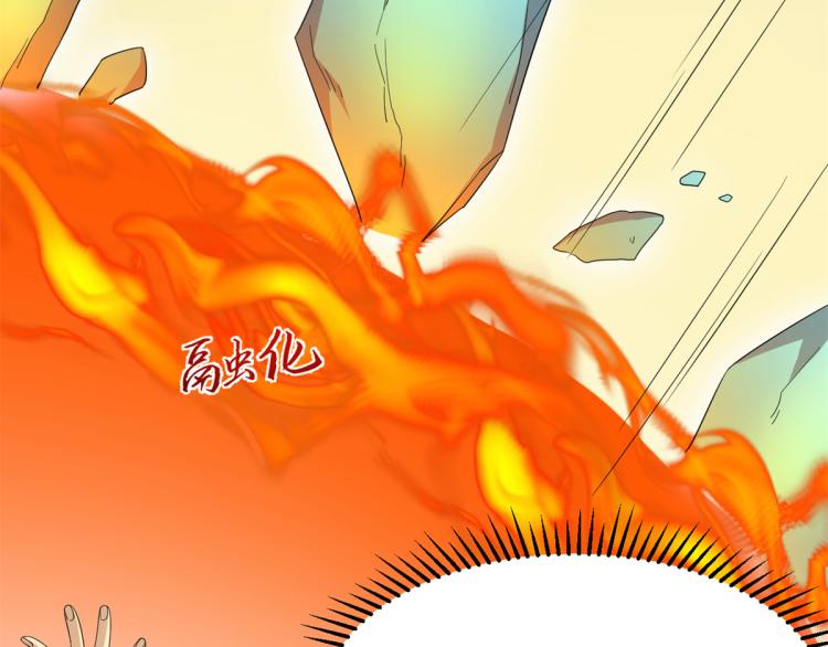 《半缘修仙半缘君》第273话 第48页