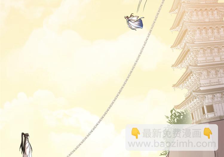 《半缘修仙半缘君》第273话 第4页