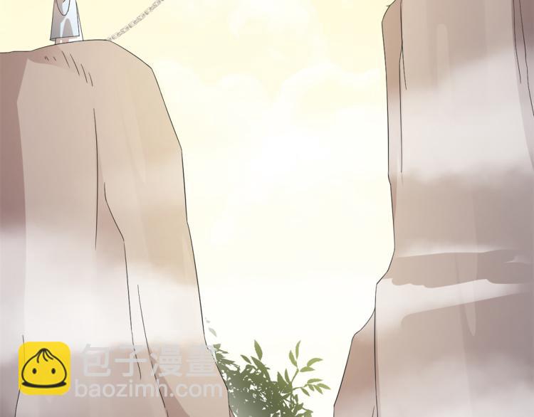 《半缘修仙半缘君》第273话 第5页