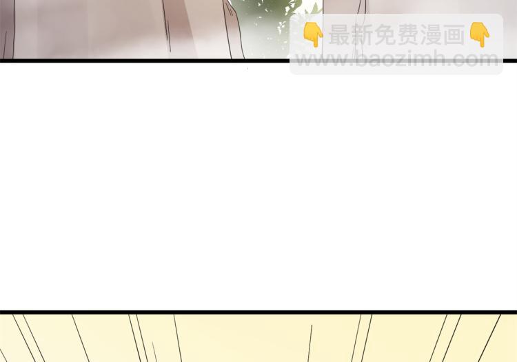 《半缘修仙半缘君》第273话 第6页