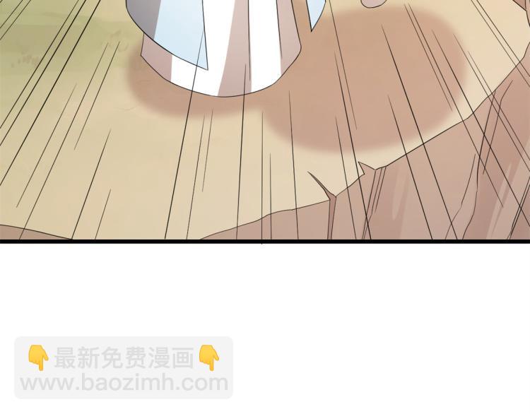 《半缘修仙半缘君》第273话 第9页