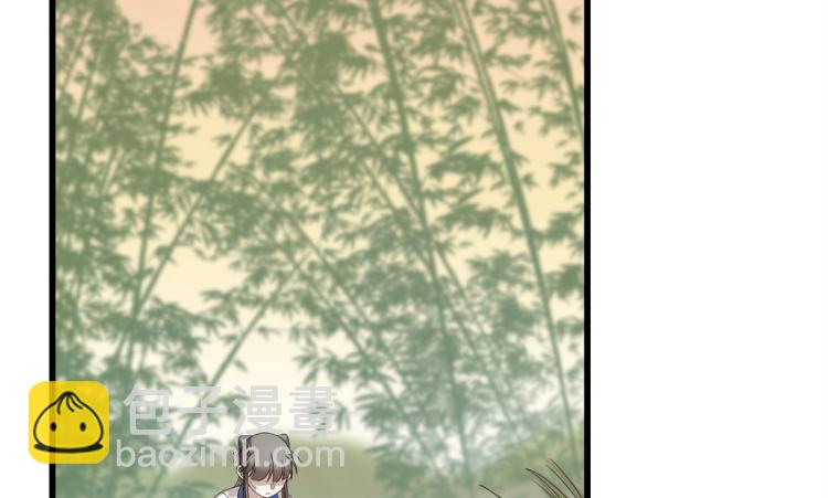 《半缘修仙半缘君》第274话 第10页
