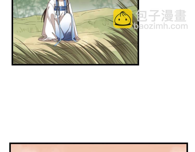 《半缘修仙半缘君》第274话 第11页