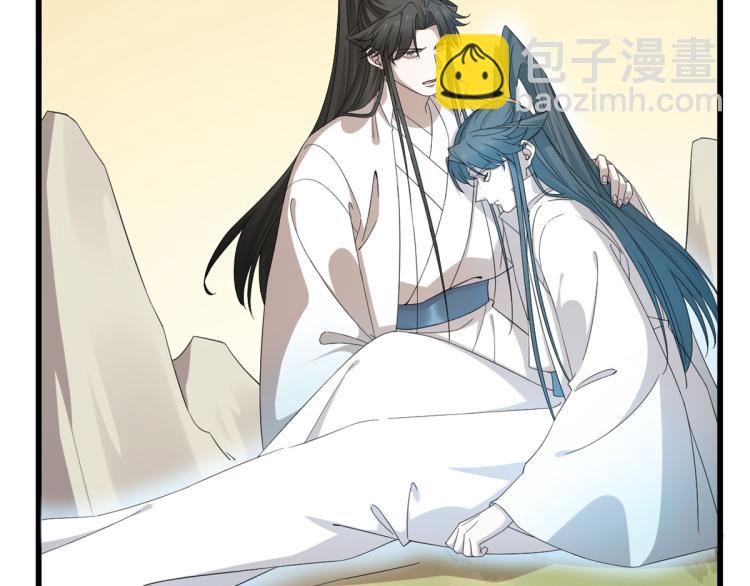 《半缘修仙半缘君》第274话 第13页