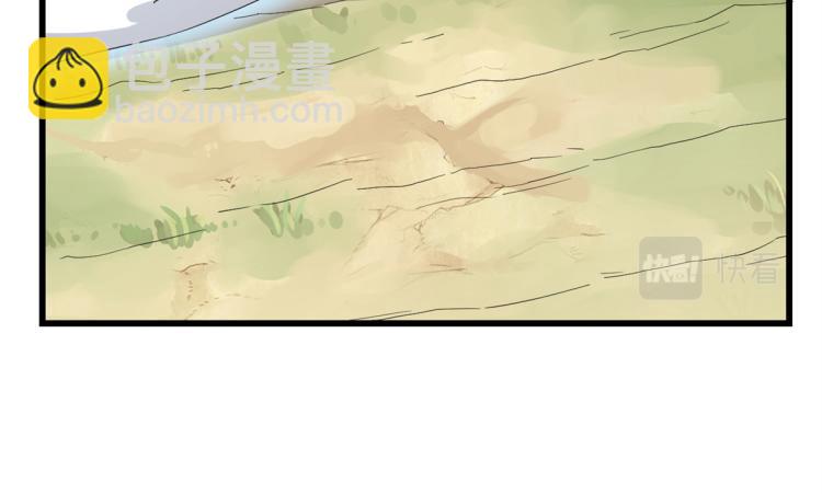 《半缘修仙半缘君》第274话 第14页