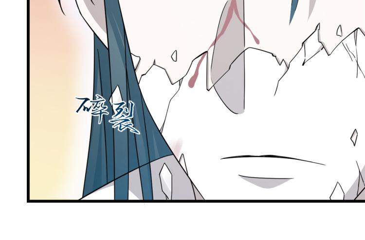 《半缘修仙半缘君》第274话 第16页