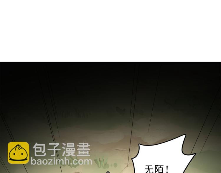 《半缘修仙半缘君》第274话 第17页
