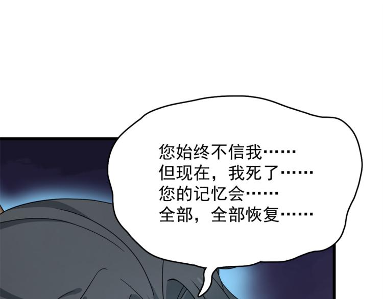 《半缘修仙半缘君》第274话 第21页