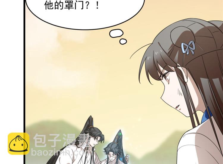《半缘修仙半缘君》第274话 第24页