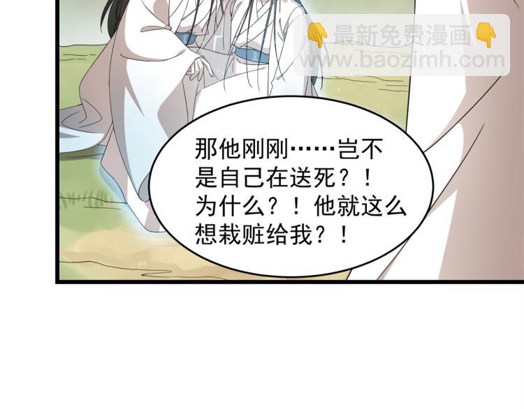 《半缘修仙半缘君》第274话 第25页