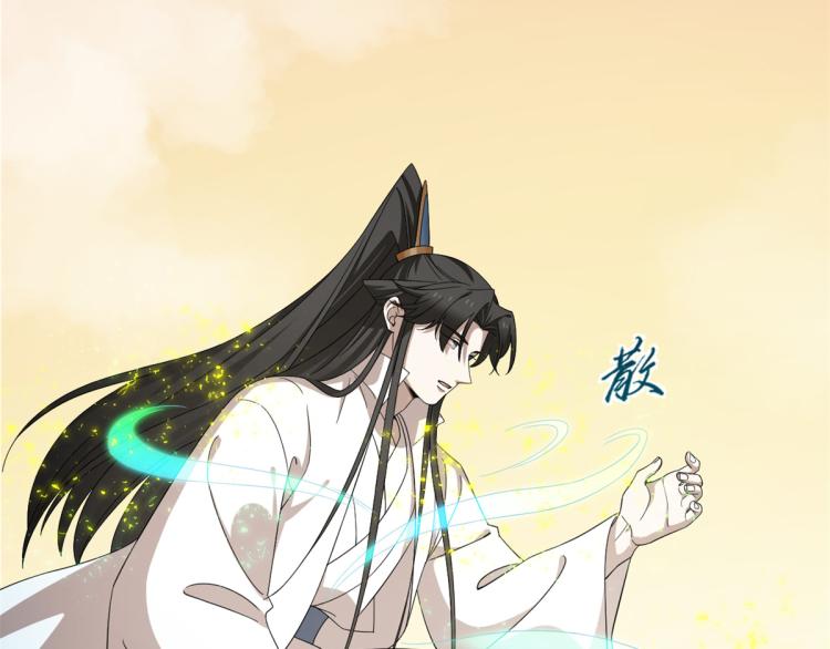 《半缘修仙半缘君》第274话 第27页