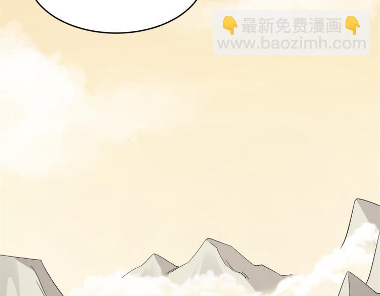 《半缘修仙半缘君》第274话 第31页