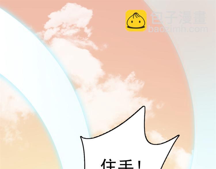 《半缘修仙半缘君》第274话 第3页