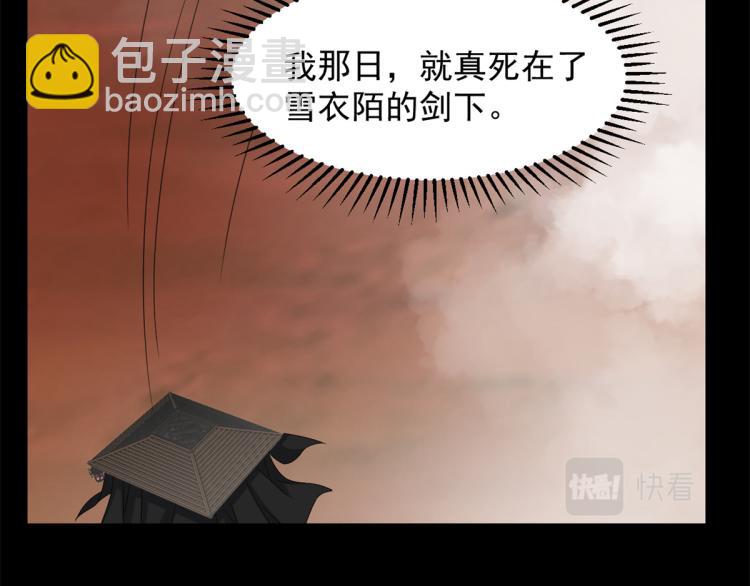 《半缘修仙半缘君》第274话 第41页