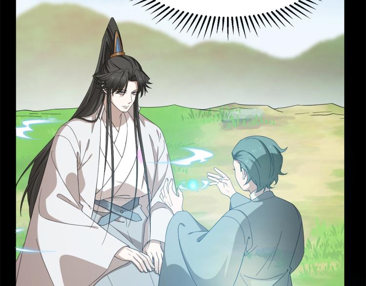 《半缘修仙半缘君》第274话 第43页