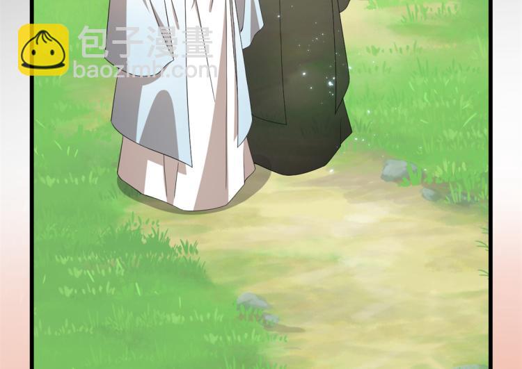 《半缘修仙半缘君》第274话 第46页