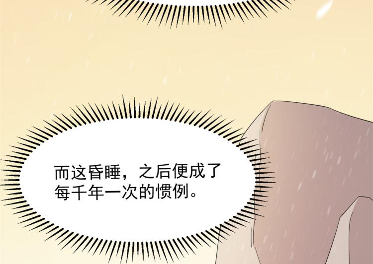 《半缘修仙半缘君》第274话 第48页