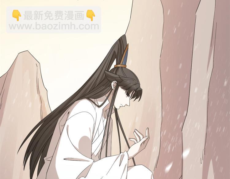 《半缘修仙半缘君》第274话 第49页