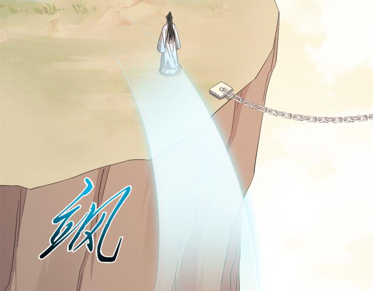 《半缘修仙半缘君》第274话 第5页