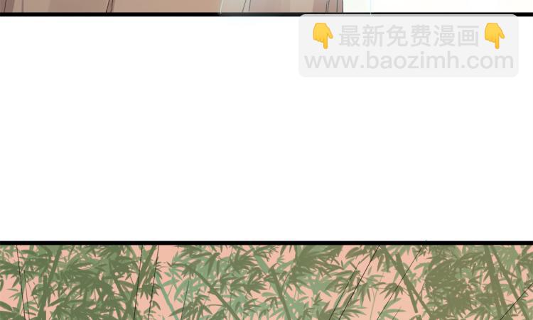 《半缘修仙半缘君》第274话 第6页