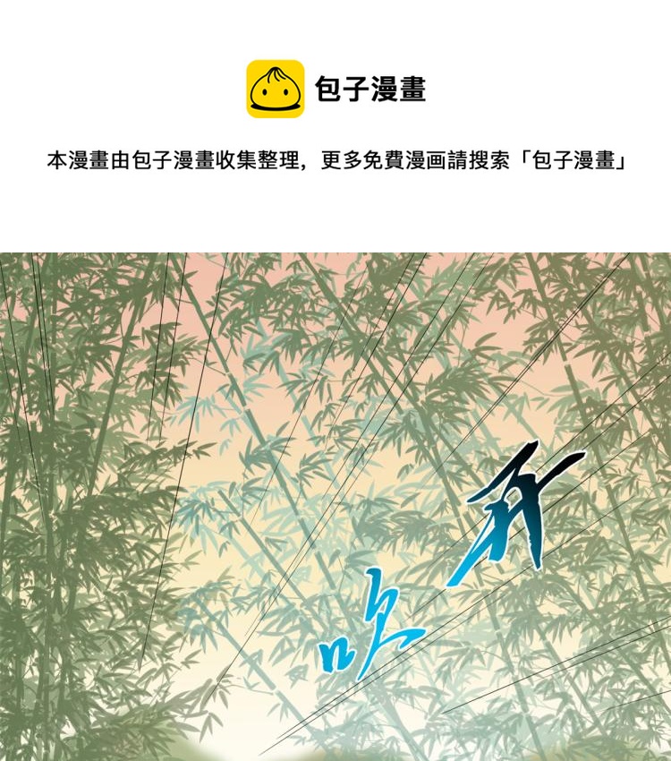 《半缘修仙半缘君》第274话 第7页