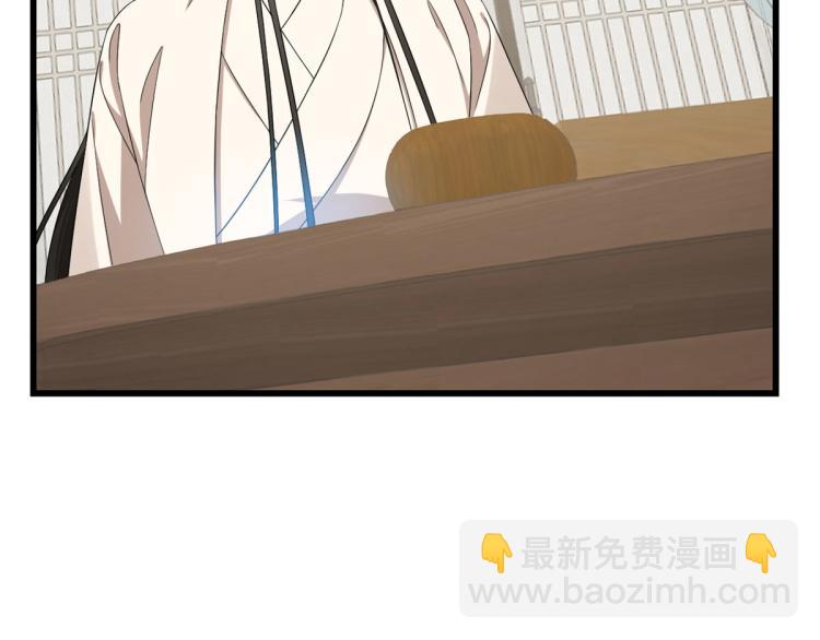 《半缘修仙半缘君》第276话 第11页