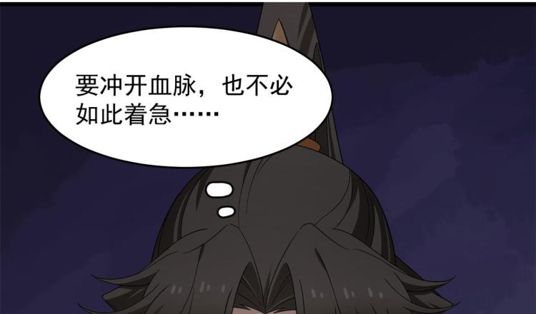 《半缘修仙半缘君》第276话 第16页