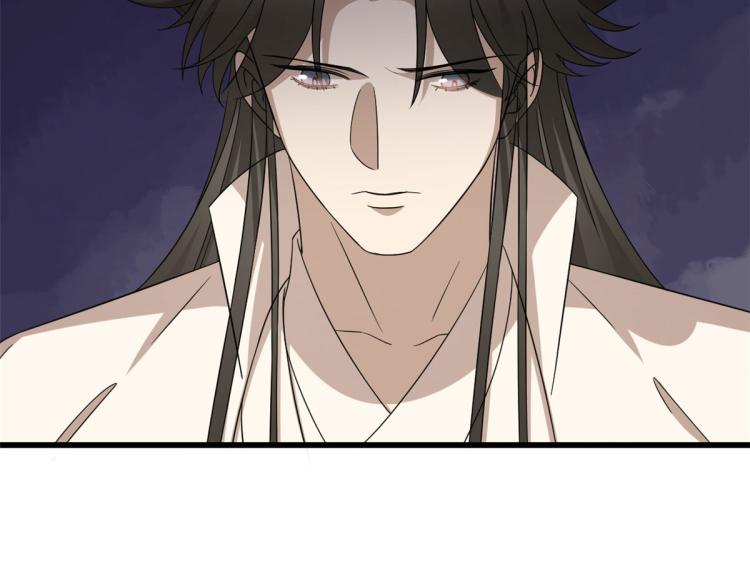 《半缘修仙半缘君》第276话 第17页