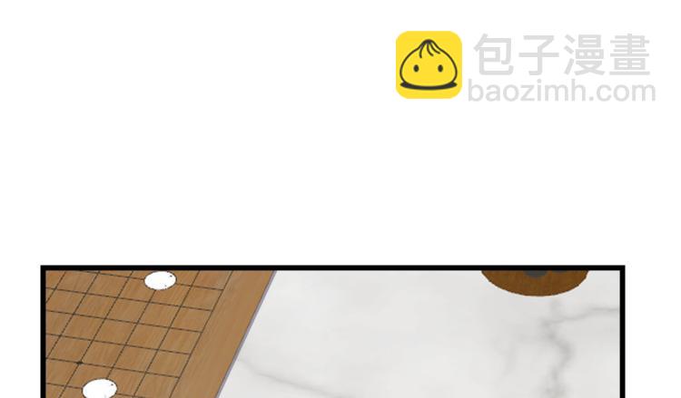 《半缘修仙半缘君》第276话 第18页