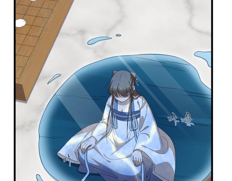 《半缘修仙半缘君》第276话 第19页
