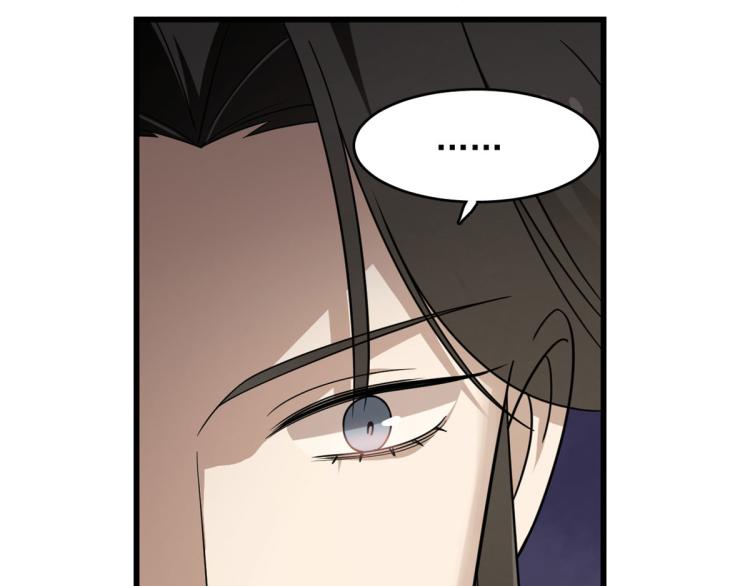 《半缘修仙半缘君》第276话 第21页