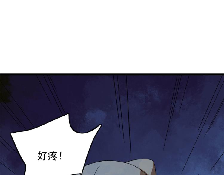 《半缘修仙半缘君》第276话 第23页