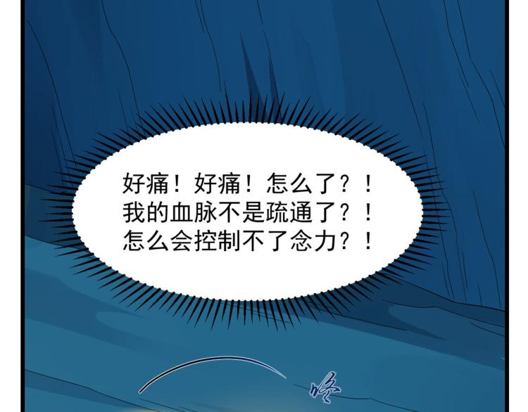 《半缘修仙半缘君》第276话 第27页