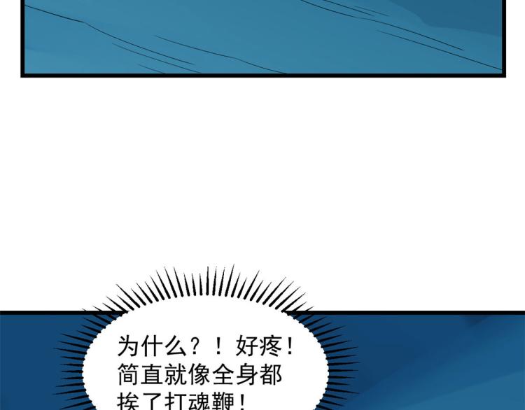 《半缘修仙半缘君》第276话 第29页